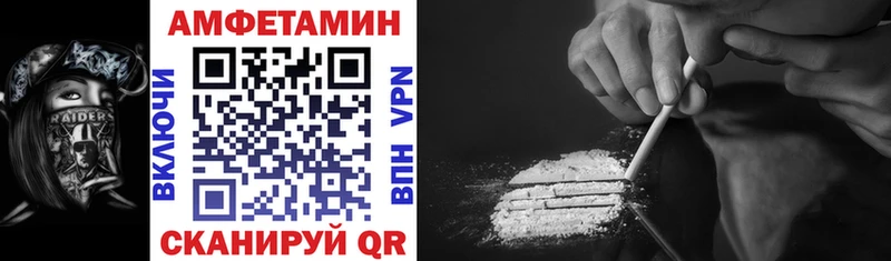 Amphetamine VHQ Купить закладки Сафоново