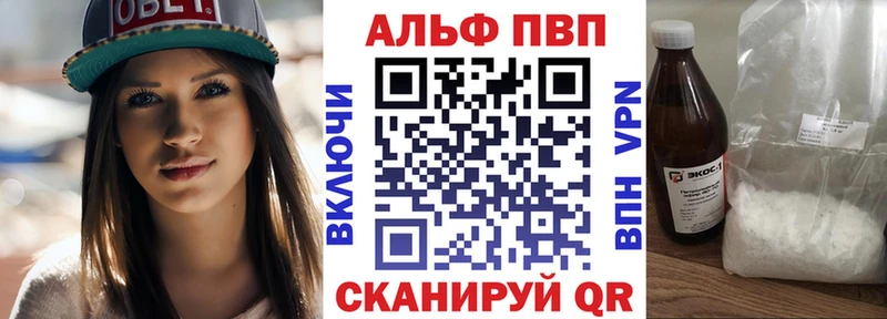 Купить где  Сафоново  A-PVP мука 