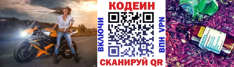 Купить  Сафоново  Кодеин Purple Drank 