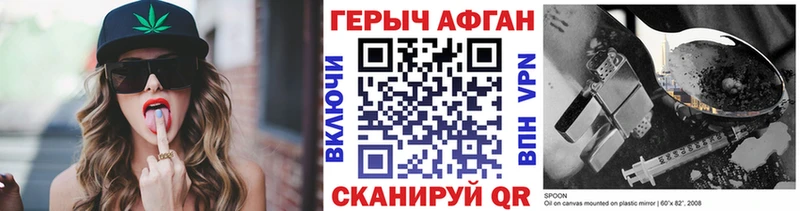 ГЕРОИН Heroin  Купить где  Сафоново 