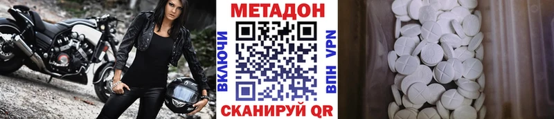 МЕТАДОН VHQ  Купить закладки  Сафоново 